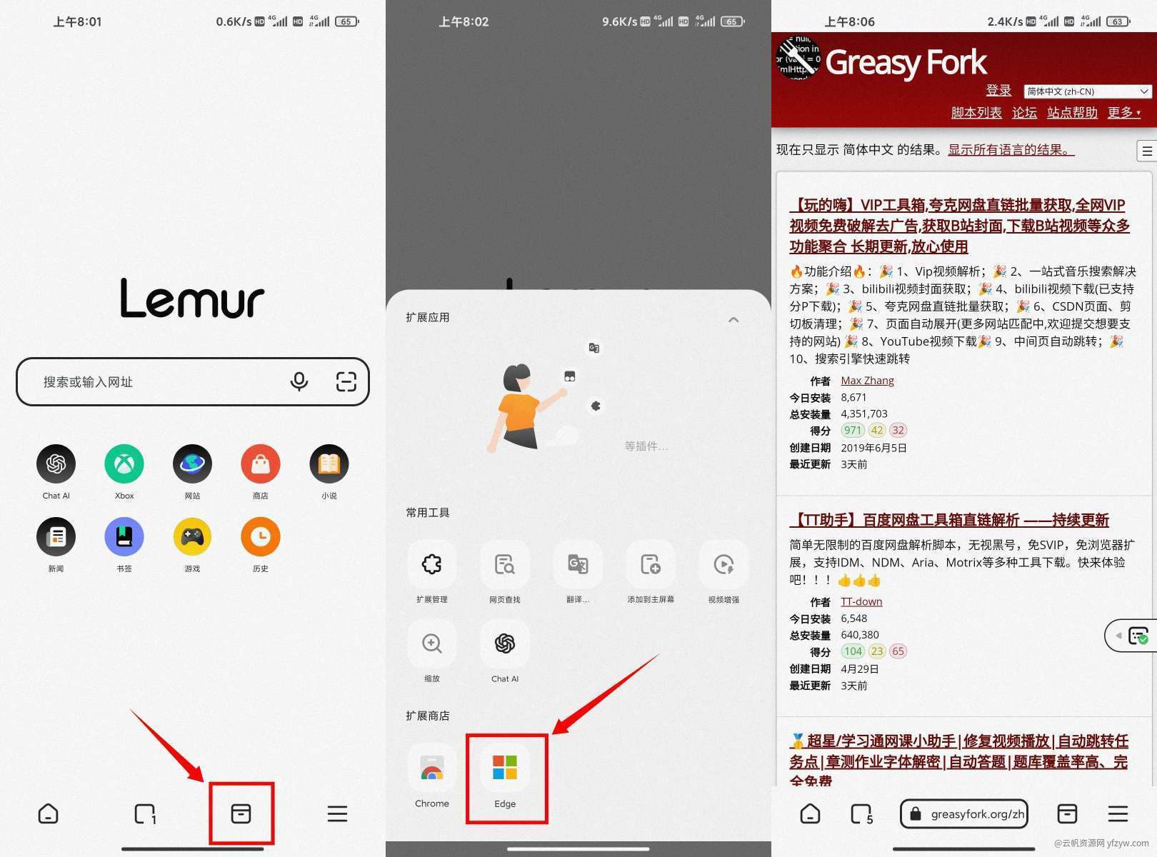 【合集】外网下载器/街机游戏/油管脚本/微商工具/屏幕翻译玩机攻略_手机技术分享  第3张