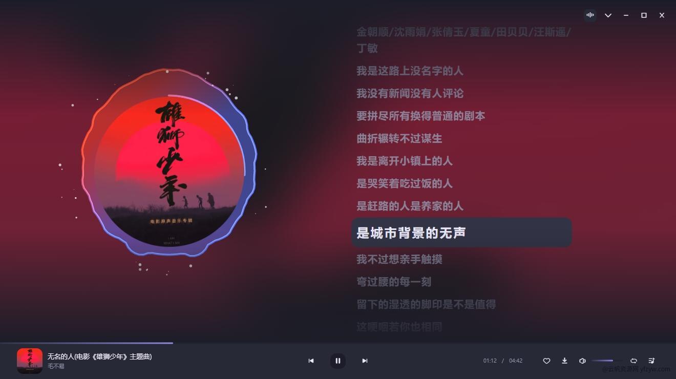 【分享】PC！方格音乐🔥免费听周董的歌！收费歌曲免费下载！玩机攻略_手机技术分享  第3张