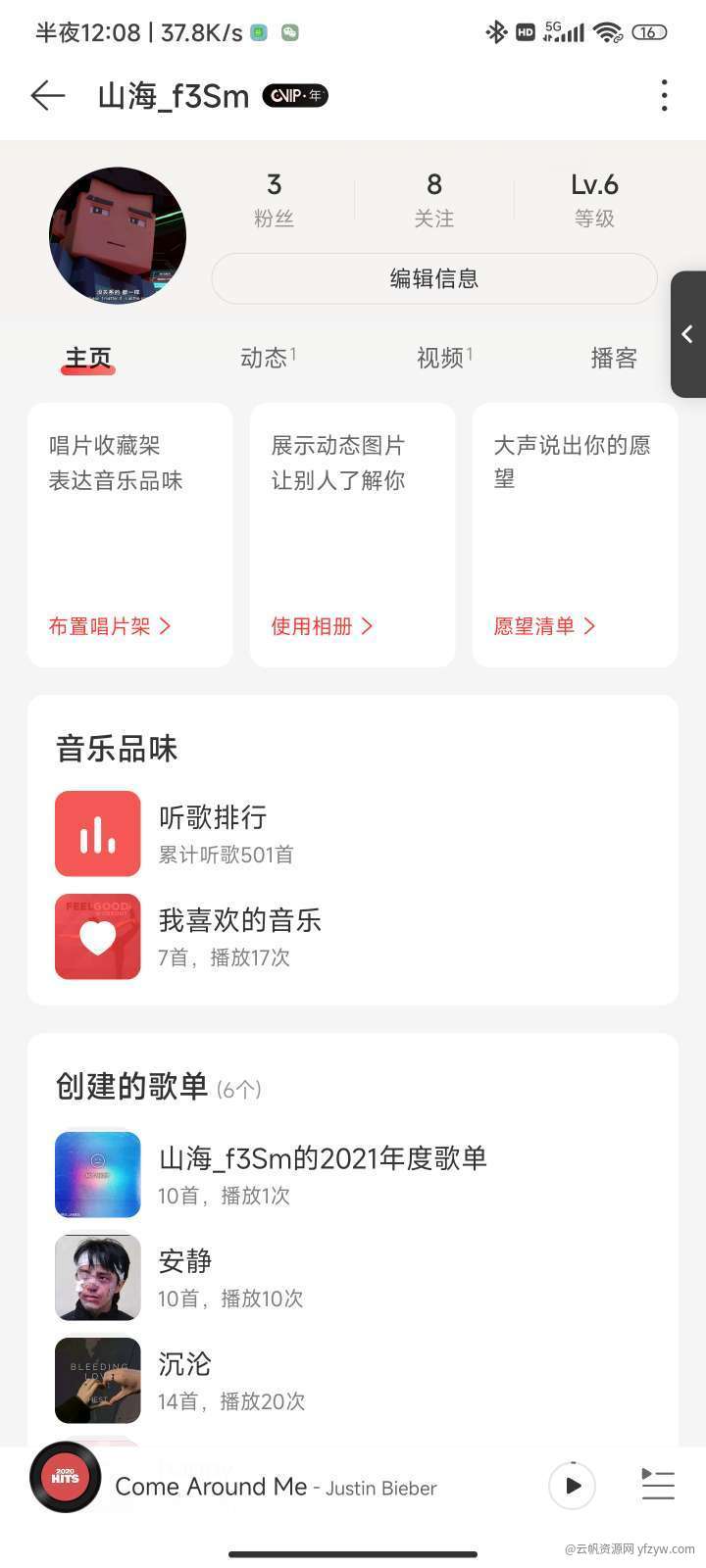 终极神器，听歌无忧，网抑云说我终于免费啦玩机攻略_手机技术分享  第1张