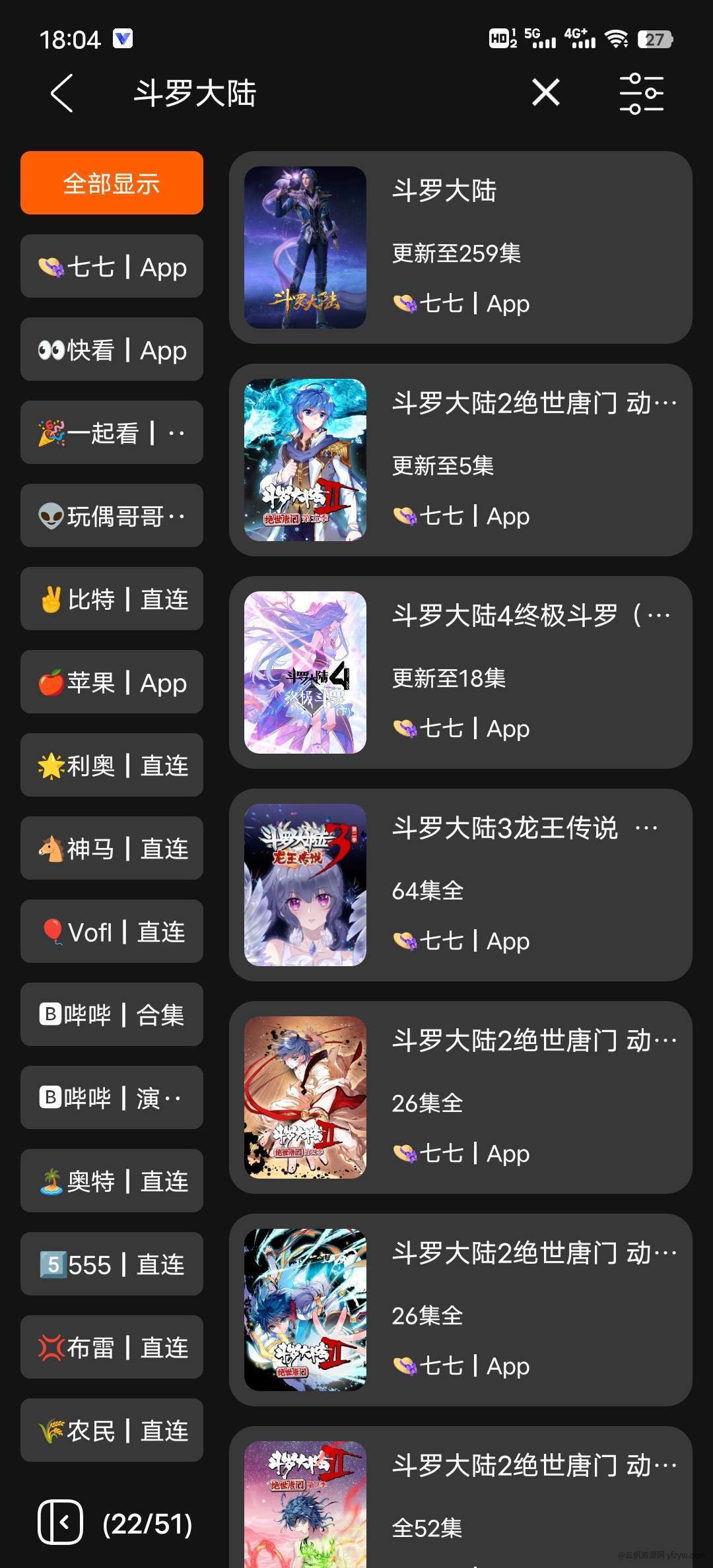 【原创分享】影迷app1.2.2,添加内置源版玩机攻略_手机软件  第2张