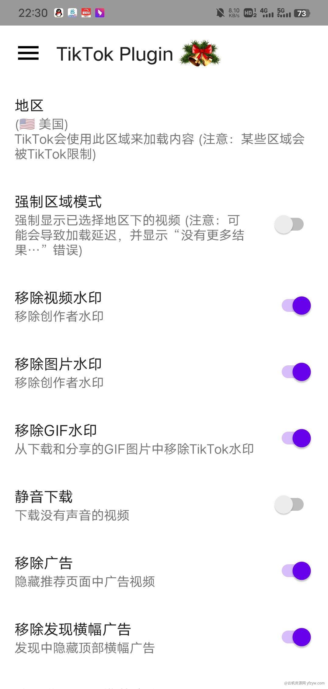 【分享】Tik Tok v32.8.3最新免插卡解锁国际版玩机攻略_手机技术分享  第3张