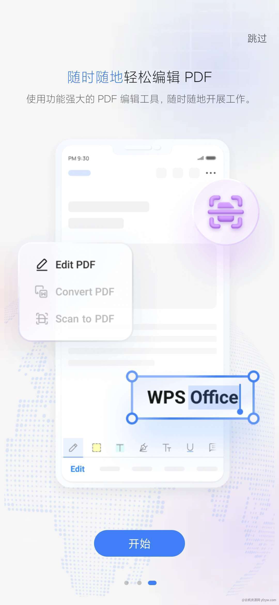 【分享】WPS Office Lite - 精简版WPS 解锁版玩机攻略_手机技术分享  第5张