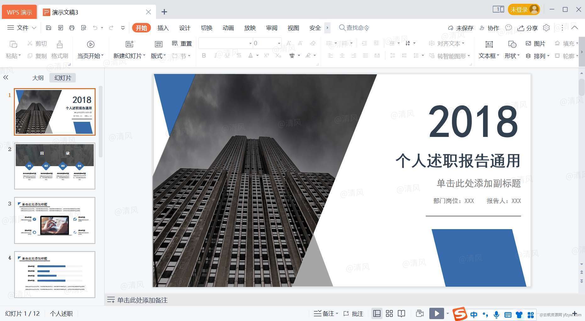 【分享】WPS Office！2019专业增强版！永久激活！玩机攻略_手机技术分享  第4张