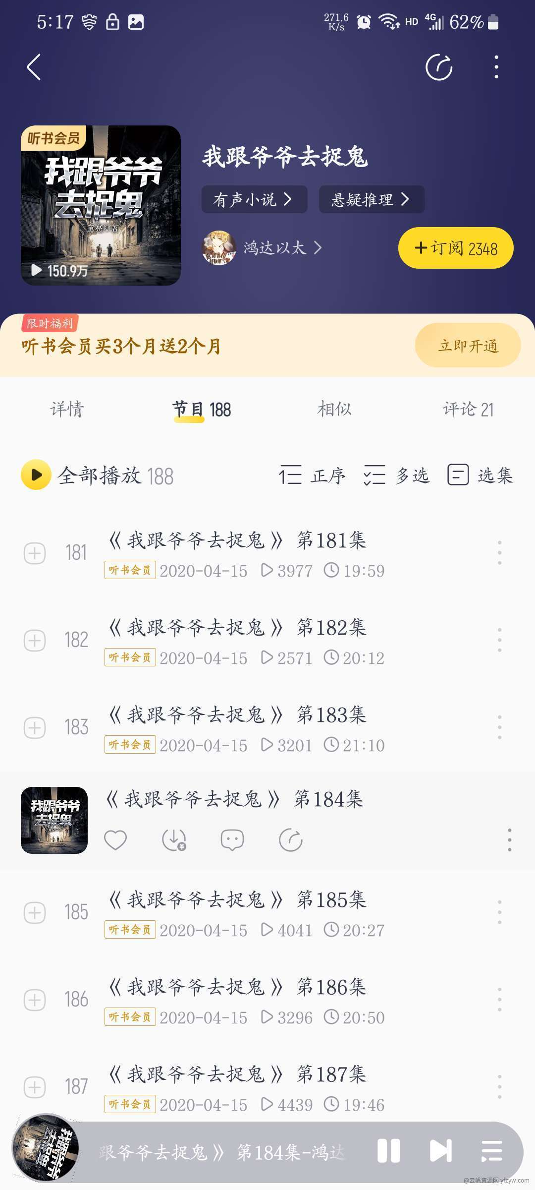 【分享】酷我音乐永久会员版6.8.9.0 分降低版本号位防和谐玩机攻略_手机软件  第6张