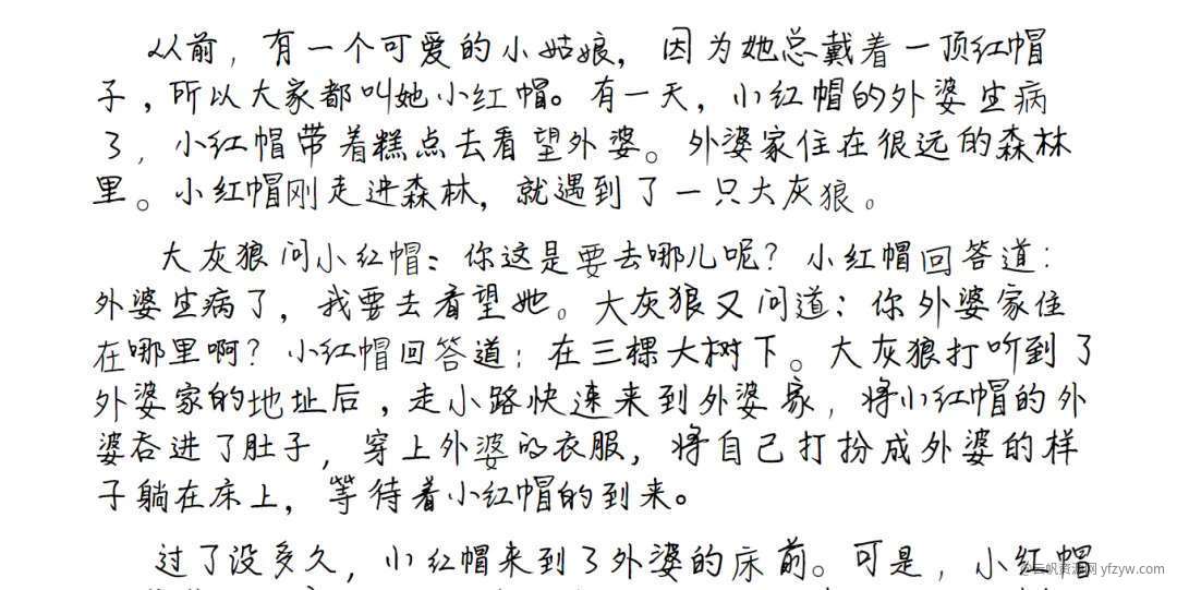 【软件分享】解放双手，手写字体模拟器[安卓和win]玩机攻略_手机技术分享  第4张