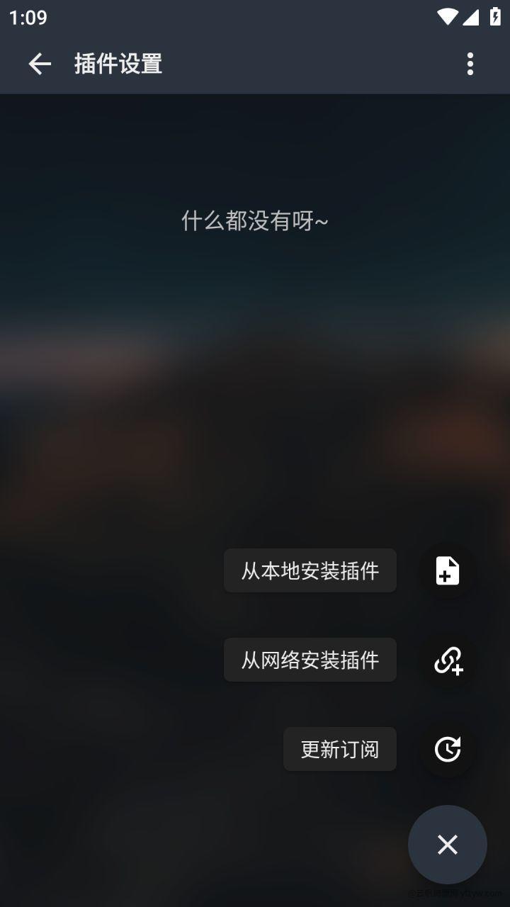 MusicFree免费音乐 v0.3.0 测试版及插件接  第2张