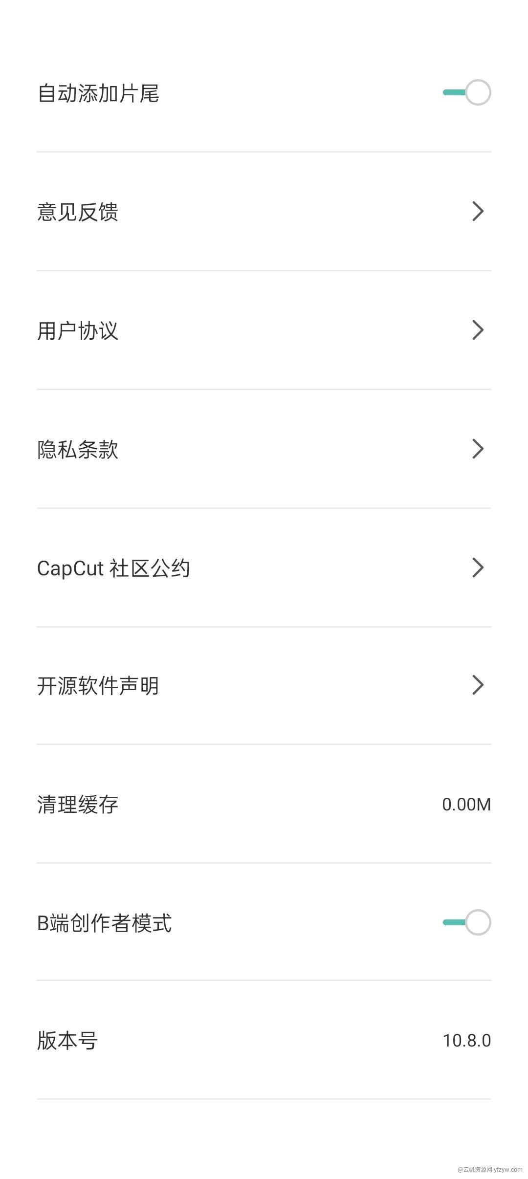 【更新】】CapCut v10.8.0 剪映国际解锁专业版玩机攻略_手机技术分享  第3张