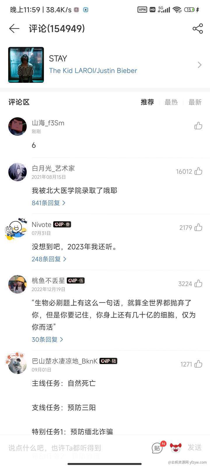 终极神器，听歌无忧，网抑云说我终于免费啦玩机攻略_手机技术分享  第3张