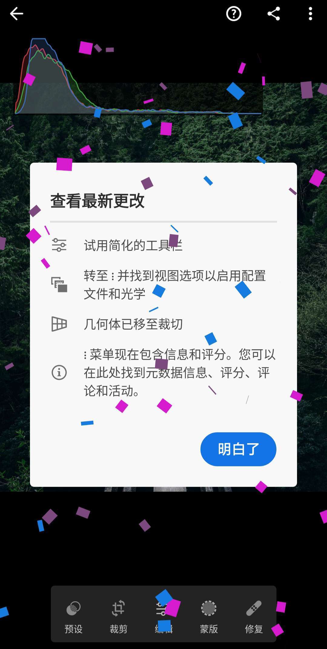 【更新分享】LR安卓版v9.2.0最新版玩机攻略_手机技术分享  第2张