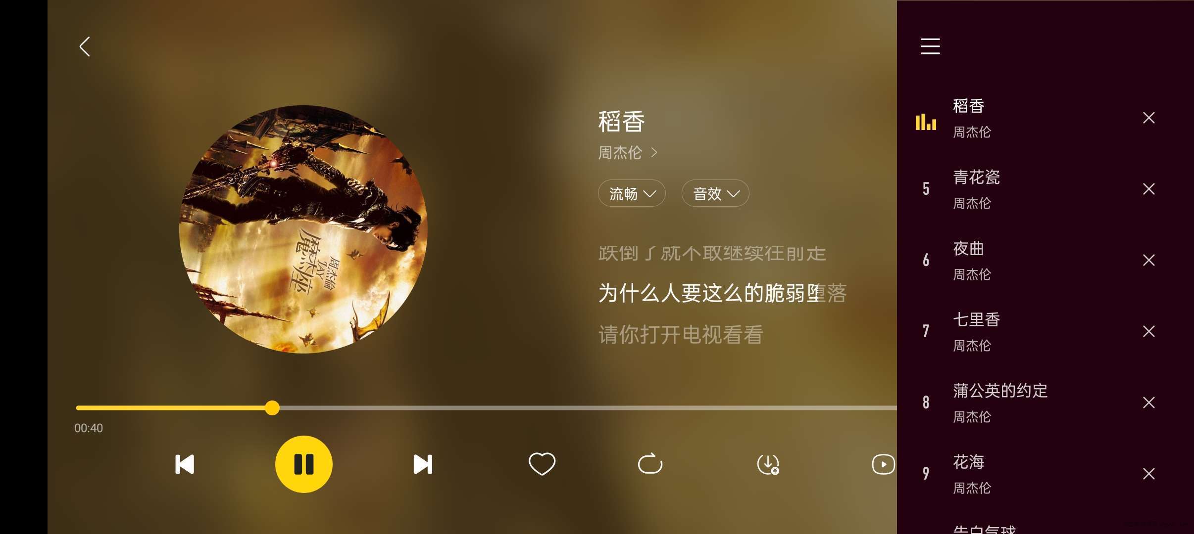 【分享】酷我音乐v6.0.1.0车机版 解锁会员权限玩机攻略_手机软件  第1张