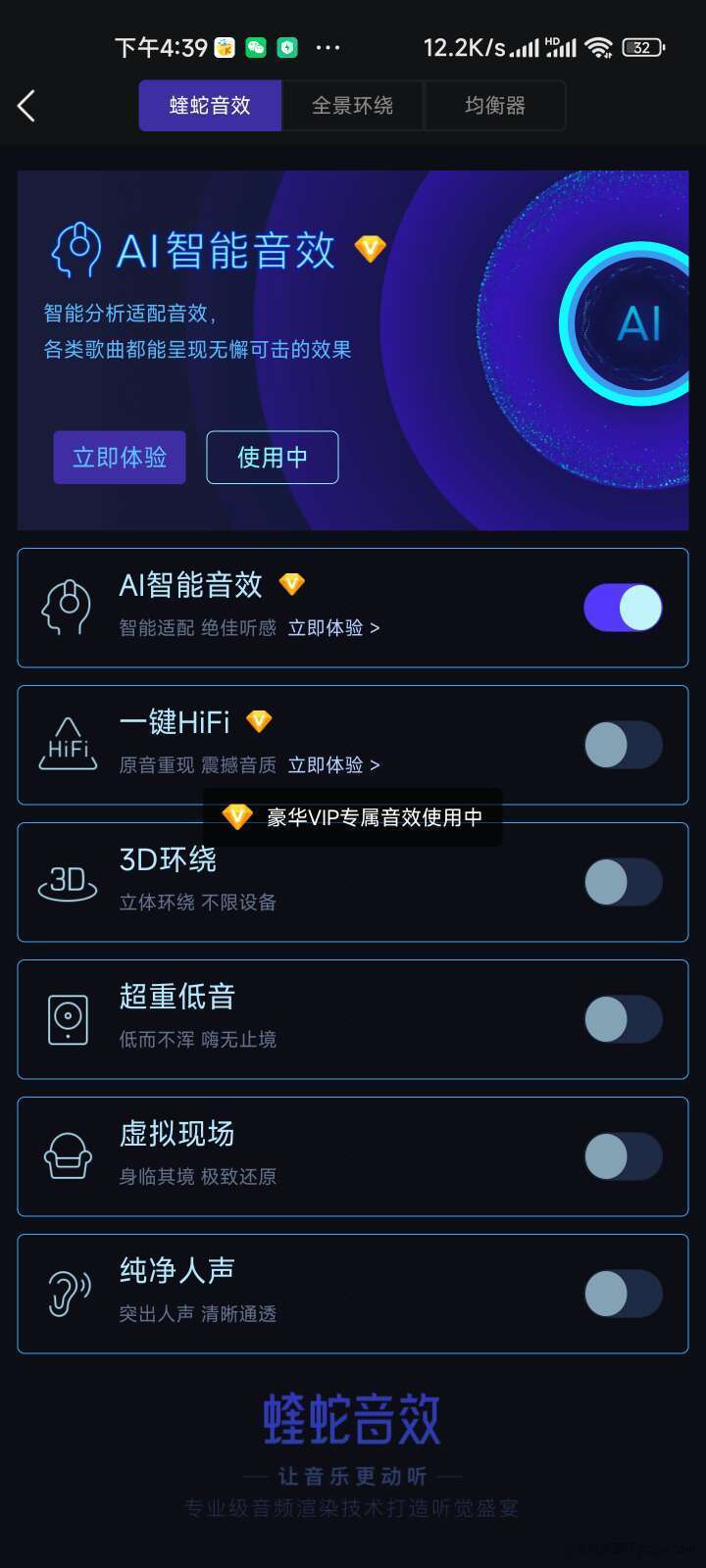 【分享】酷我10.5.3.2 会员版★解锁会员，精简布局，稳定★玩机攻略_手机软件  第5张