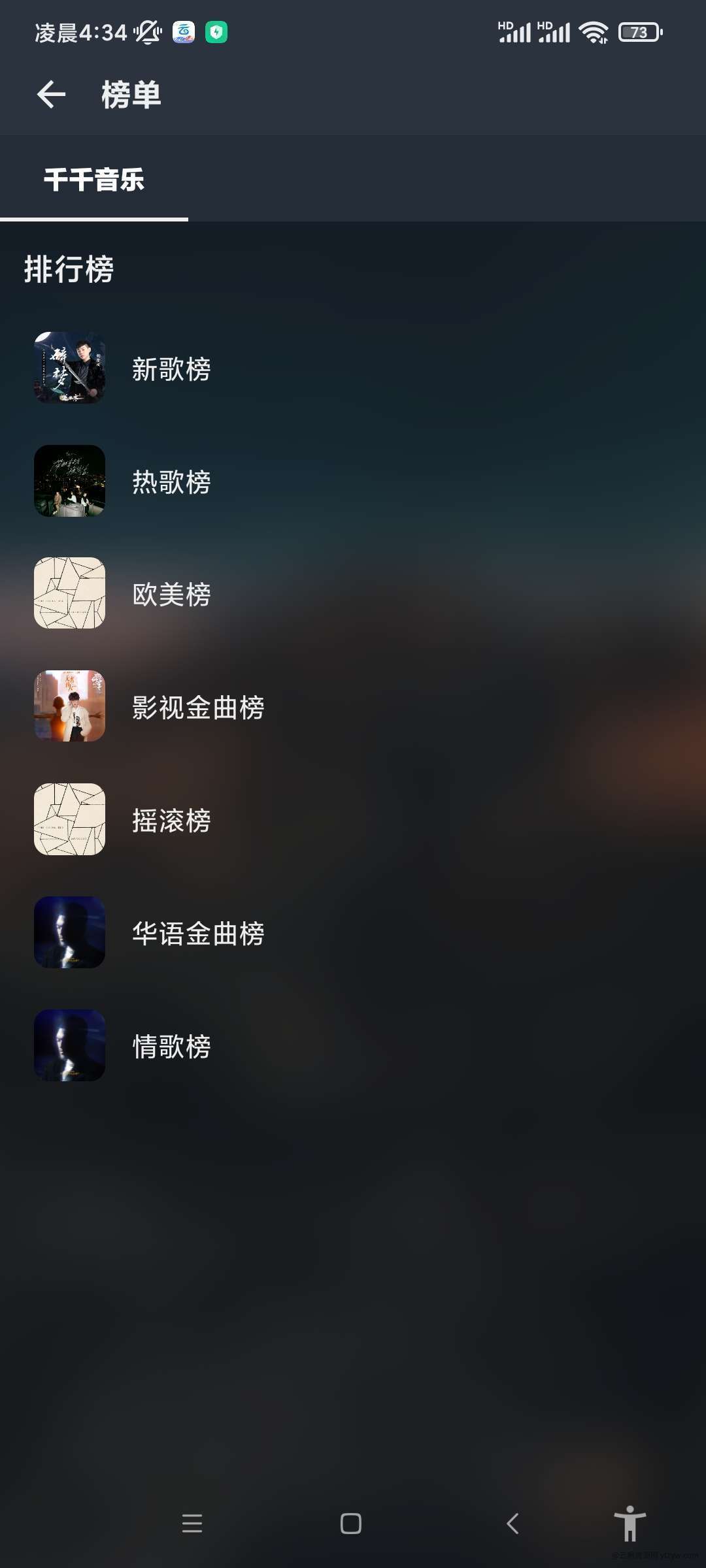 【音乐合集】复活洛雪🌨️最强音乐++软件🌨️支持歌单导入玩机攻略_手机技术分享  第7张