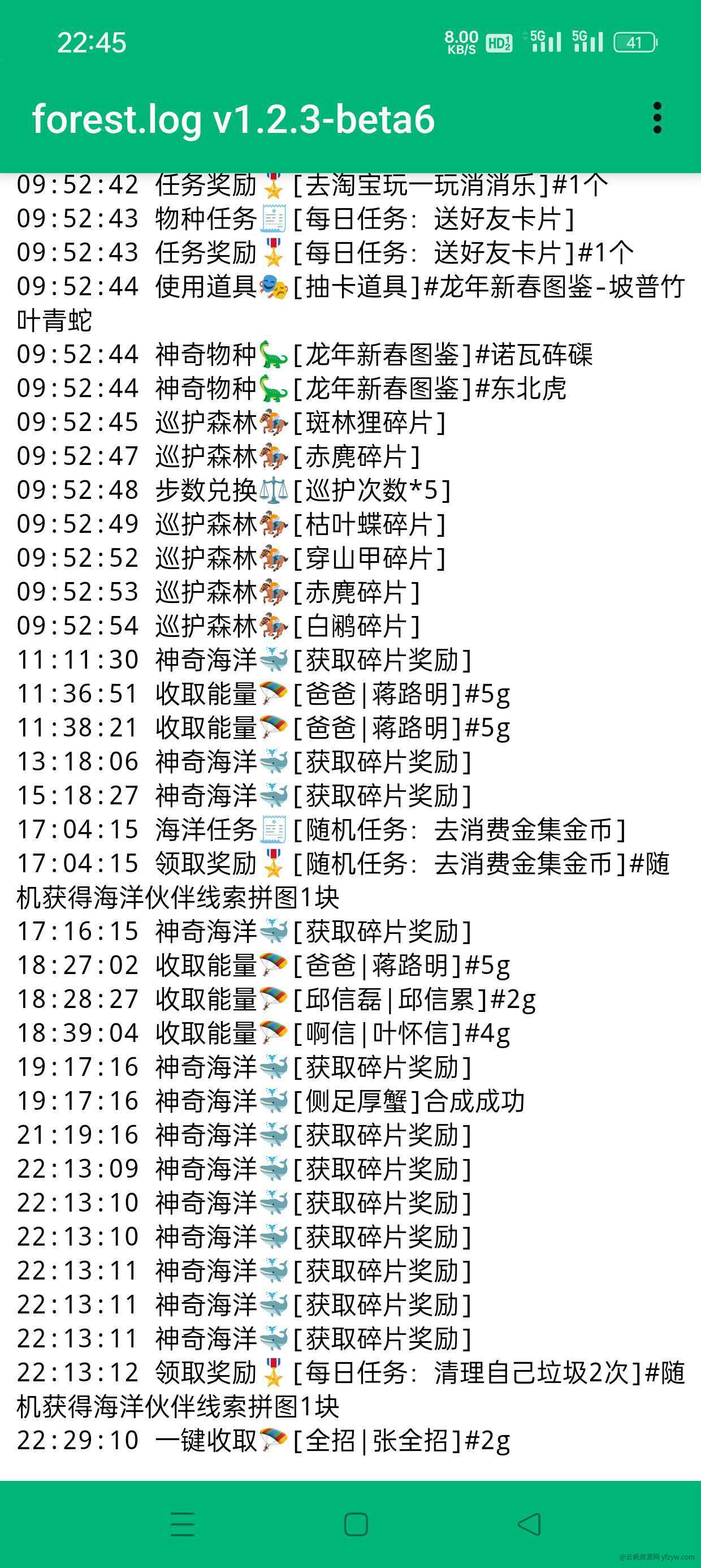 支付宝更新插件版10.5.66.8000玩机攻略_手机技术分享  第4张