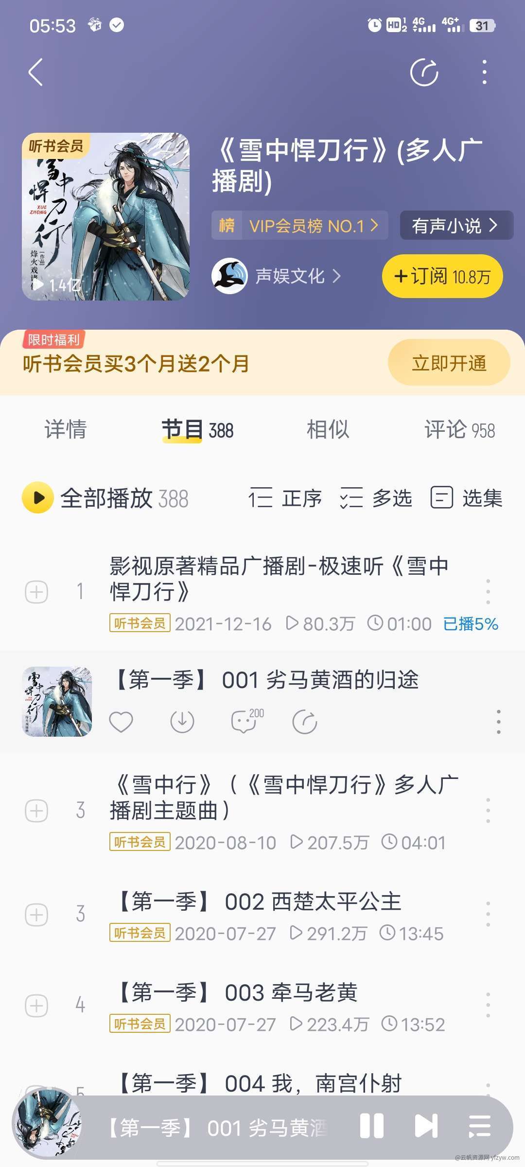 【分享】酷我音乐v10.3.8.0 致臻音质无敌！玩机攻略_手机软件  第5张