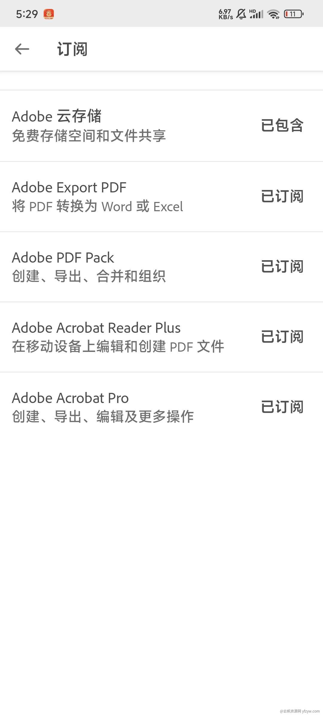 【原创修改】Adobe Acrobat便携式文档格式编辑软件玩机攻略_手机技术分享  第2张