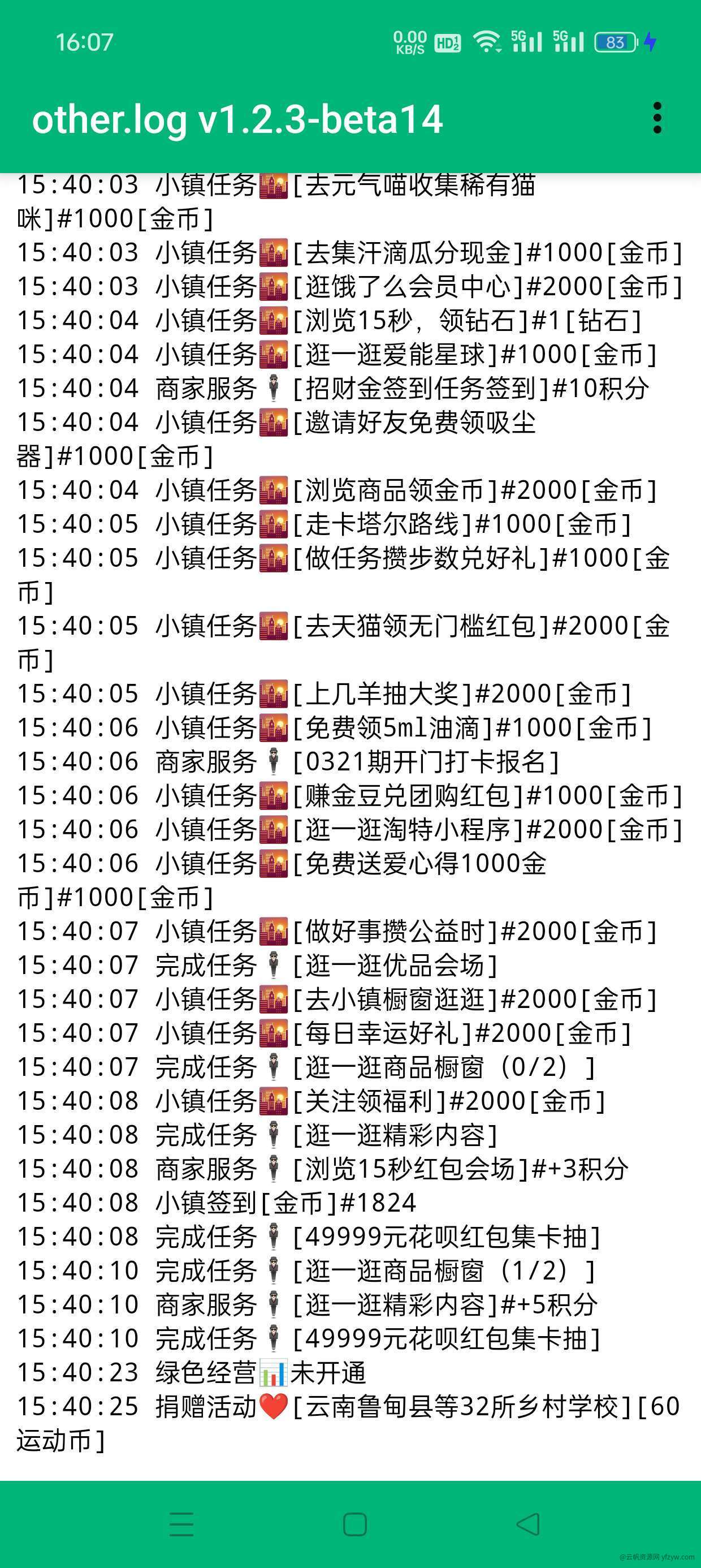 支付宝更新插件版10.5.78.8000  第4张