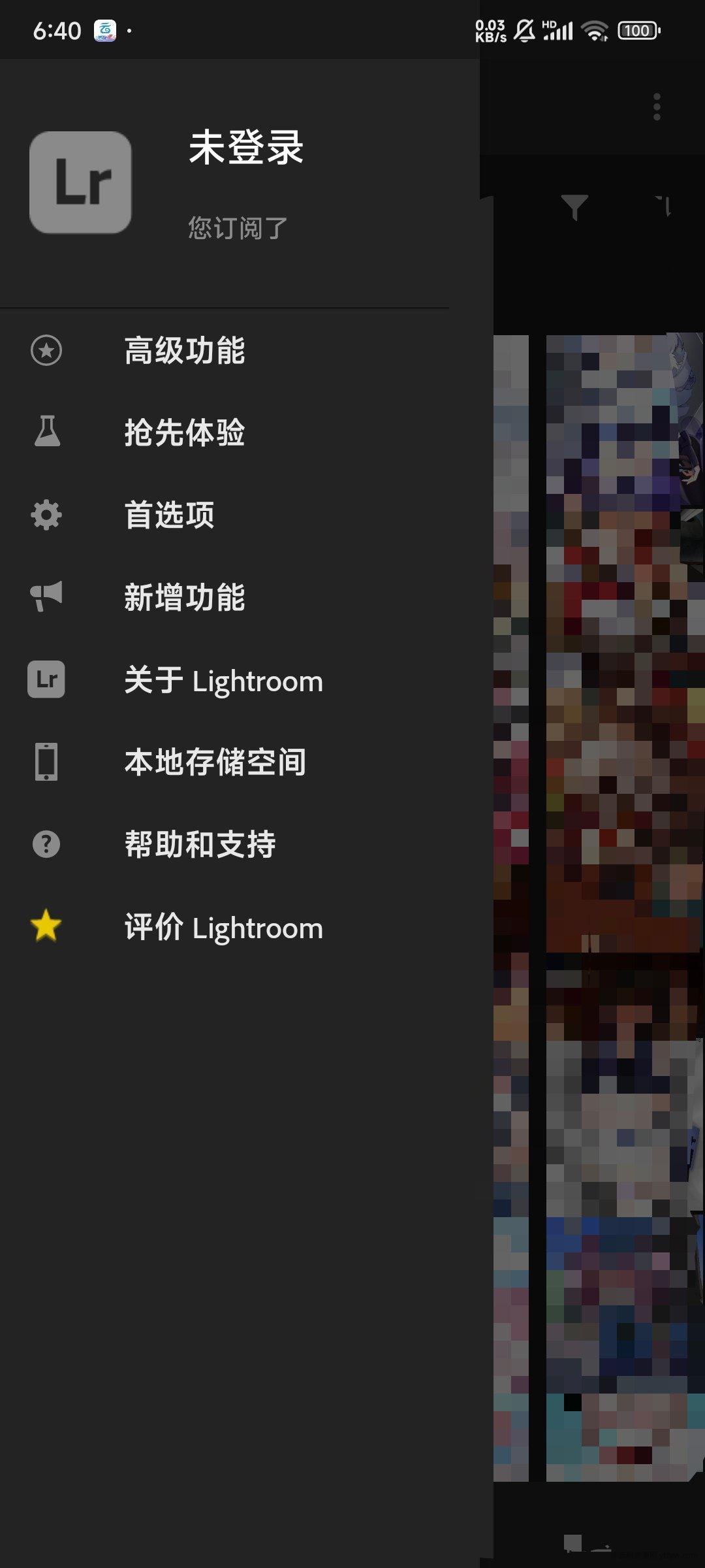 【原创】Adobe Lightroom最新解锁版，去除广告免登录玩机攻略_手机技术分享  第1张