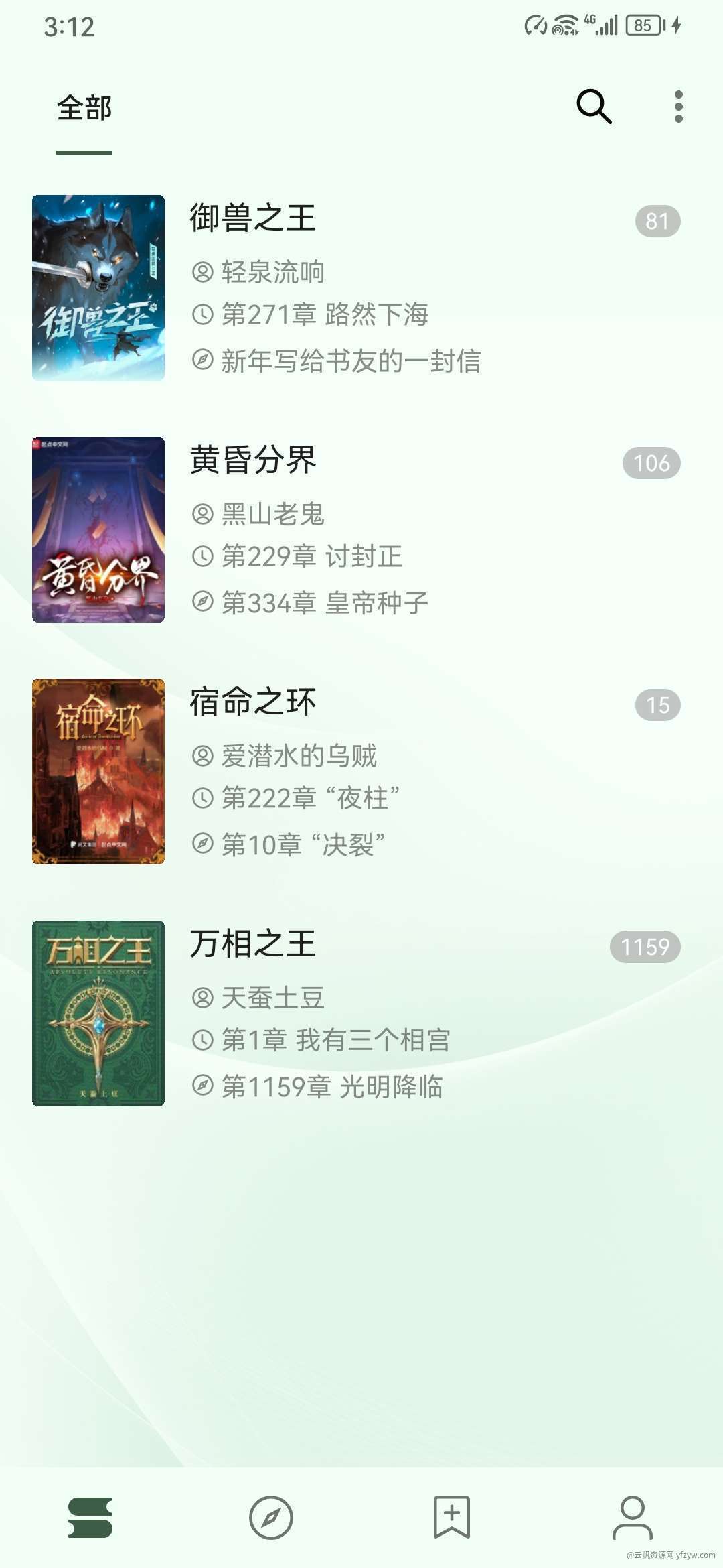 【分享】阅读3.0！全网最强小说神器！免费无广告上千书源！！！玩机攻略_手机技术分享  第2张