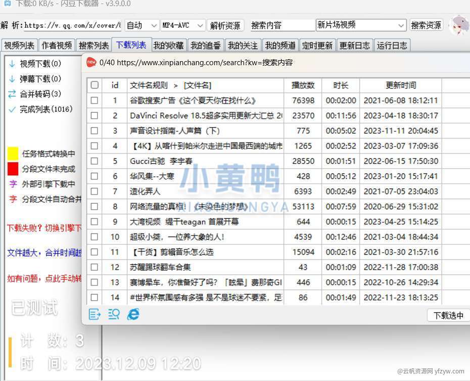 【++】1月近期实用软件++1玩机攻略_手机技术分享  第4张