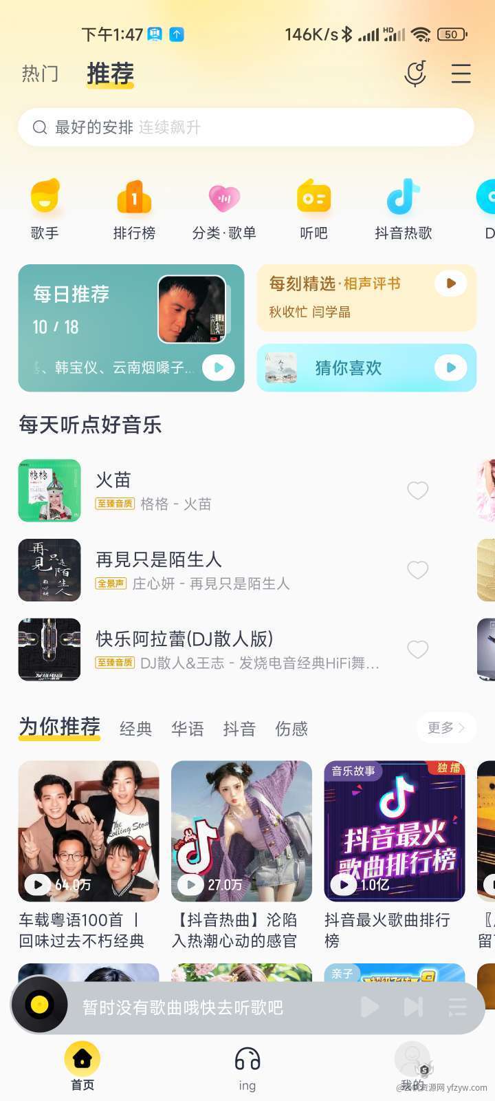 【分享】酷我音乐66.66.6会员版 目前为数不多的可用版本！玩机攻略_手机技术分享  第2张