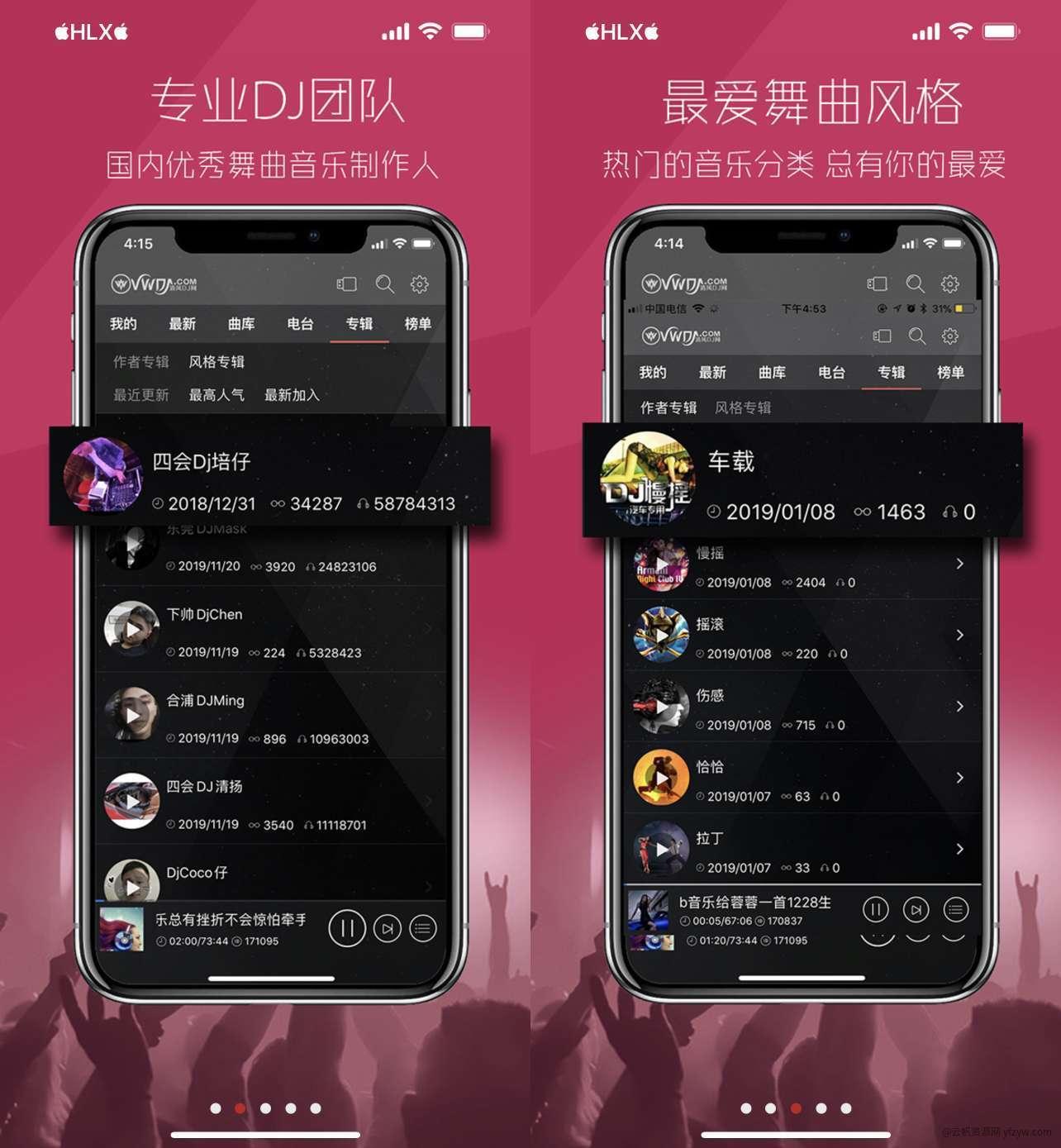 【iOS应用】清风DJ　PJ版玩机攻略_手机软件  第1张