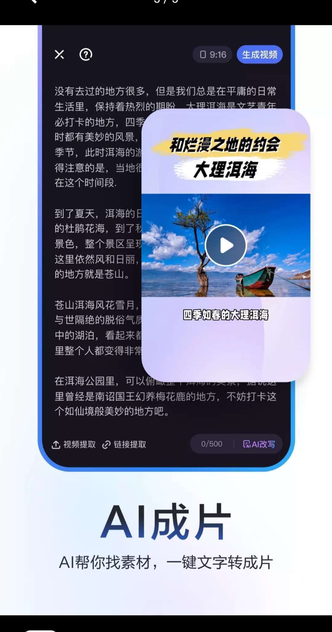 分享免费智能ai剪辑软件，全自动剪辑。  第2张