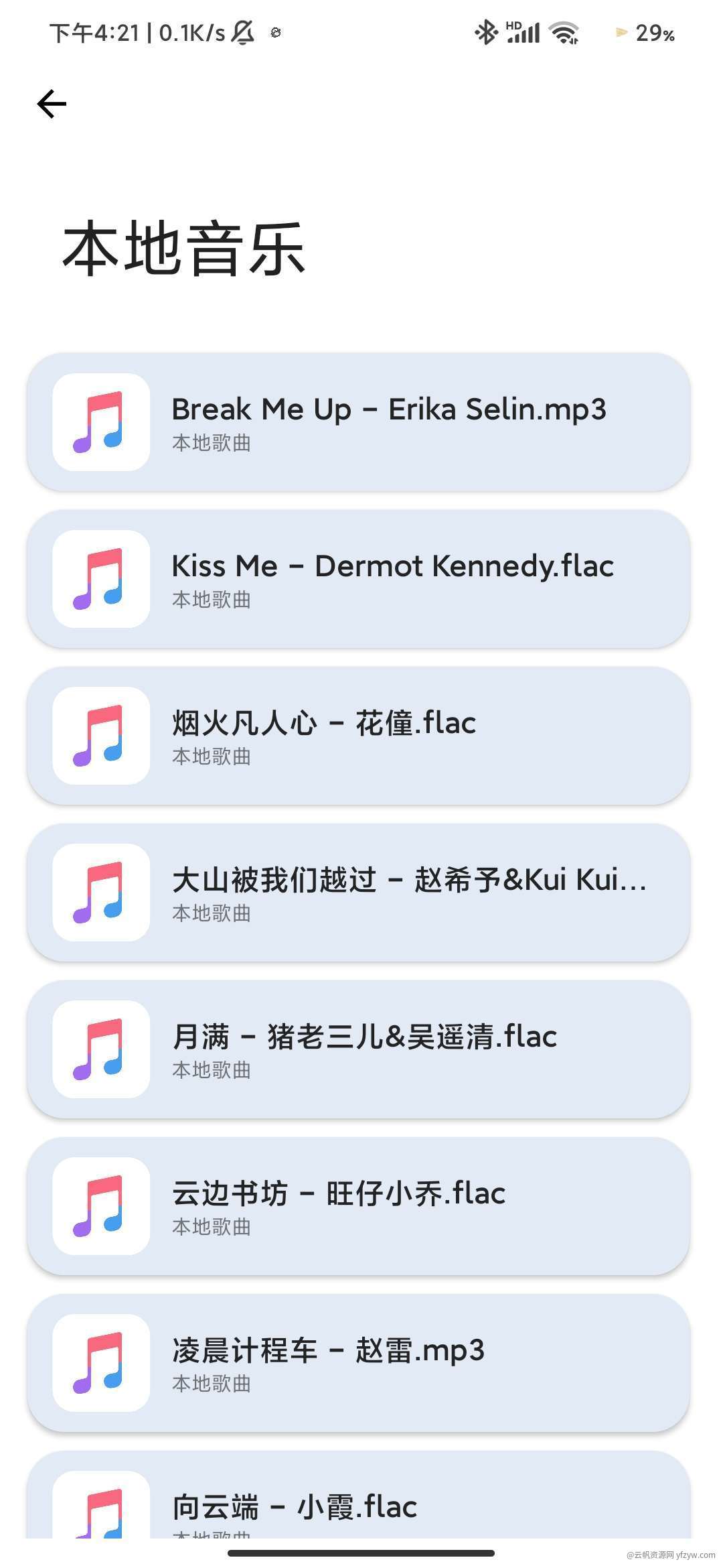 音悦享Ver_1.16🔥免费试听下载音乐的软件  第5张