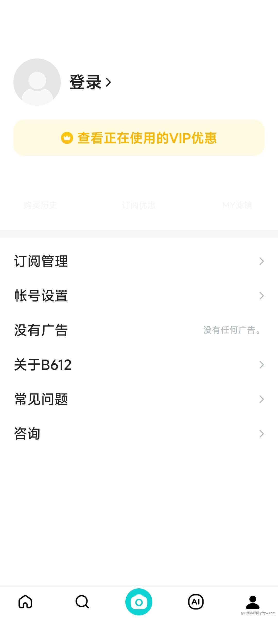 【原创】B612 12.4.13 B612咔叽相机解锁高 级版玩机攻略_手机技术分享  第3张