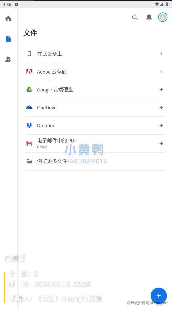 [更新] Adobe安卓PDF Pro订阅版玩机攻略_手机技术分享  第3张