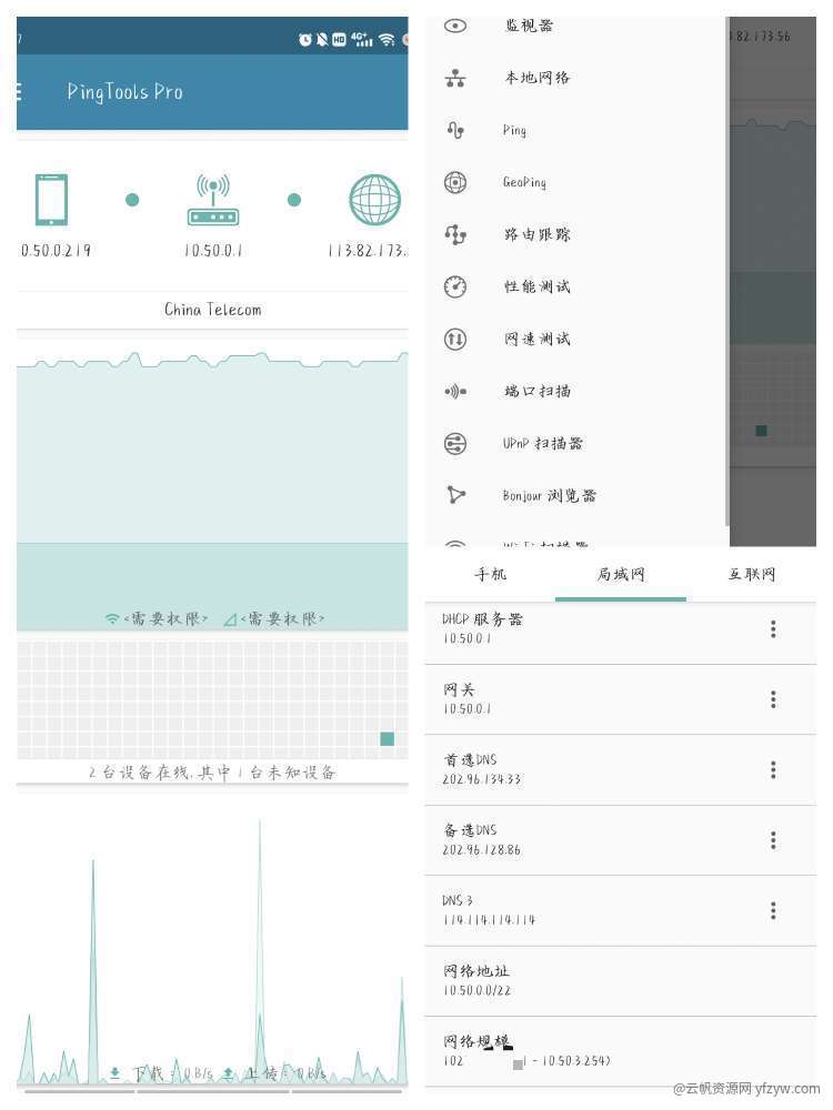 【栀猪の合集】耳机降噪/智能图像编辑/网络测试玩机攻略_手机软件  第4张