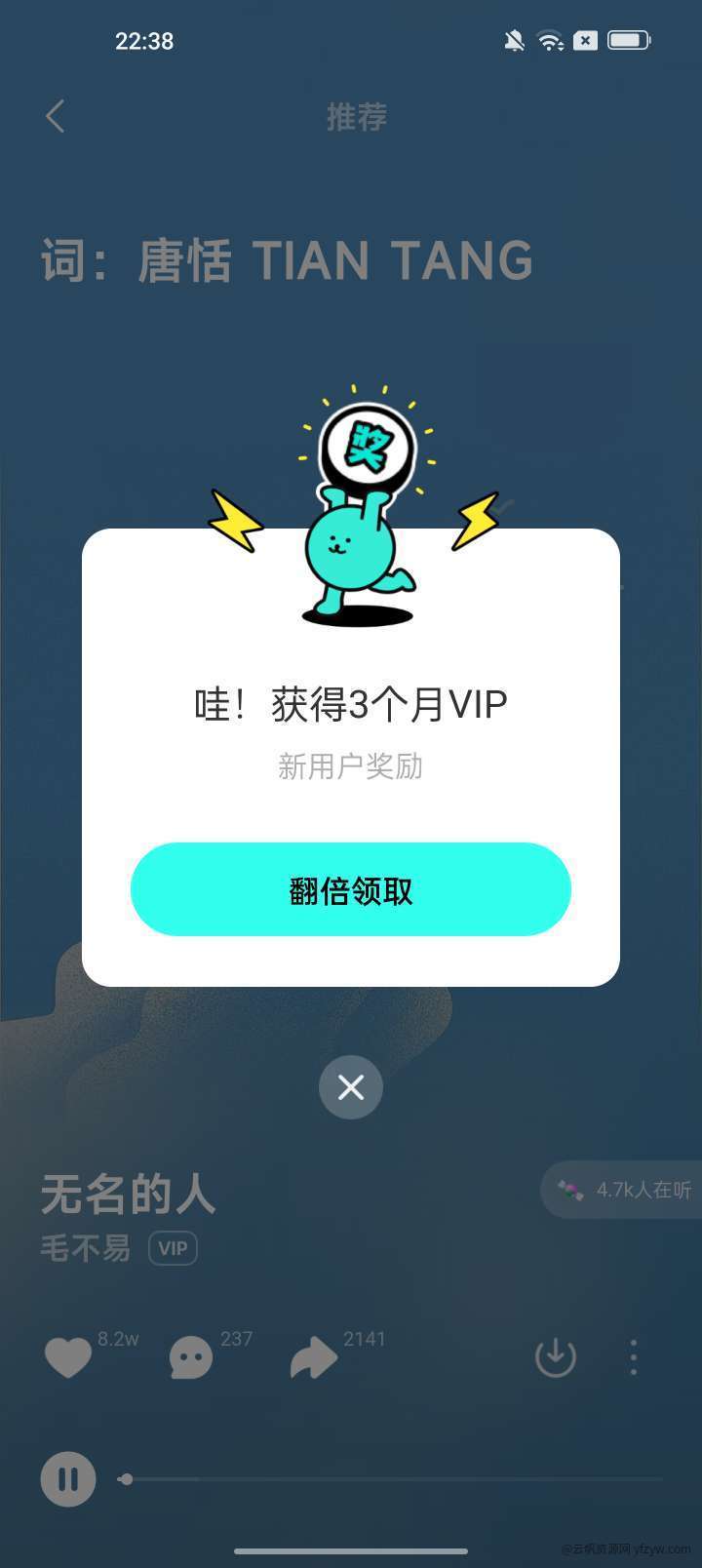 【浮生分享】音乐神器来啦~实时更新新曲目，潮流音乐尽在掌握！玩机攻略_手机技术分享  第4张