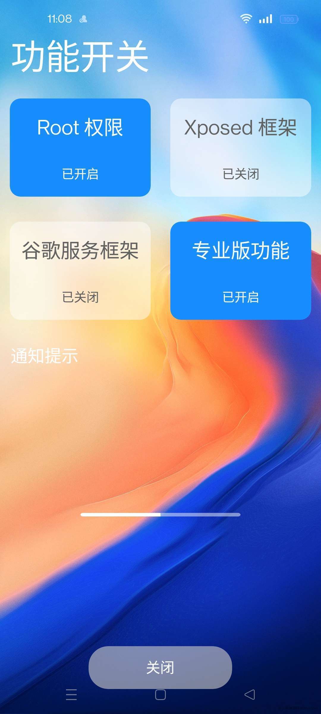 【分享】虚拟机VMOS Pro3.0.1解锁版 免登录安装即用玩机攻略_手机技术分享  第3张