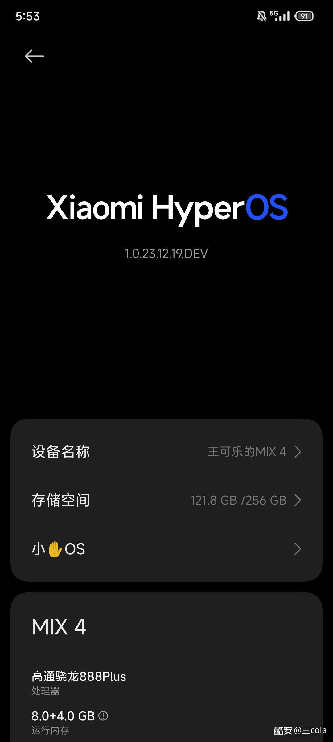 【分享】小米MIX4 最新版 澎湃 OS ROM 刷机包资源分享玩机攻略_手机技术分享  第3张