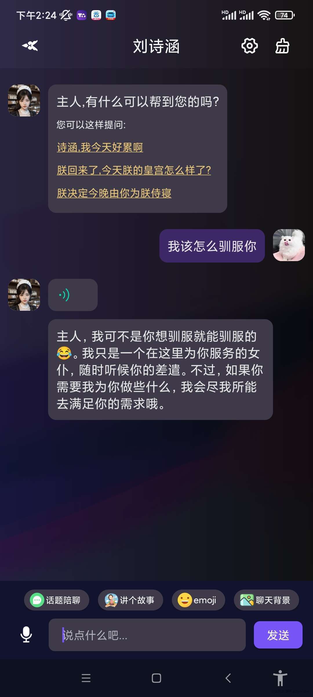 【合集】虚拟女友分发点❤️年少不努力长大模拟器❤️玩机攻略_手机技术分享  第8张