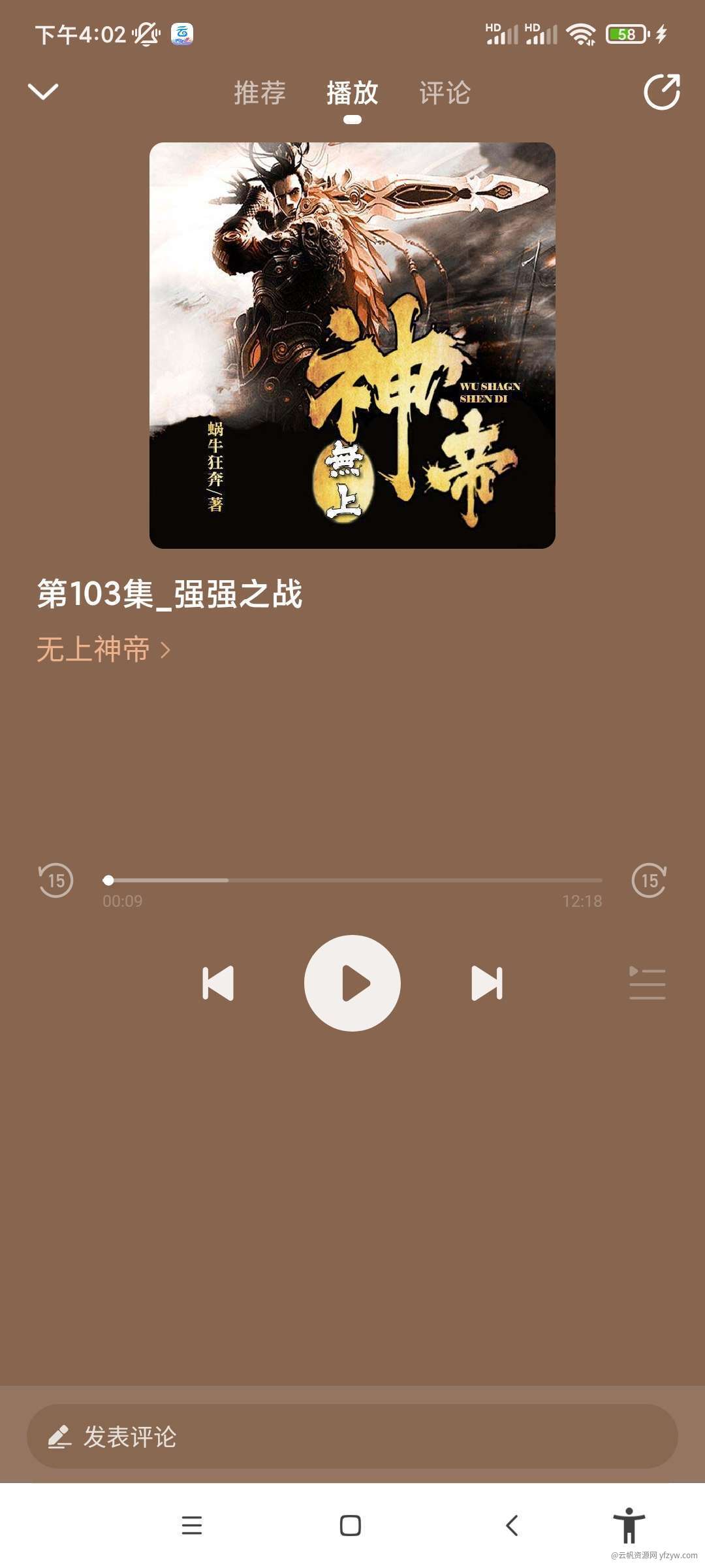 【合集】懒人听书系列全家桶🌈音乐🌈书籍🌈一网打尽玩机攻略_手机技术分享  第4张