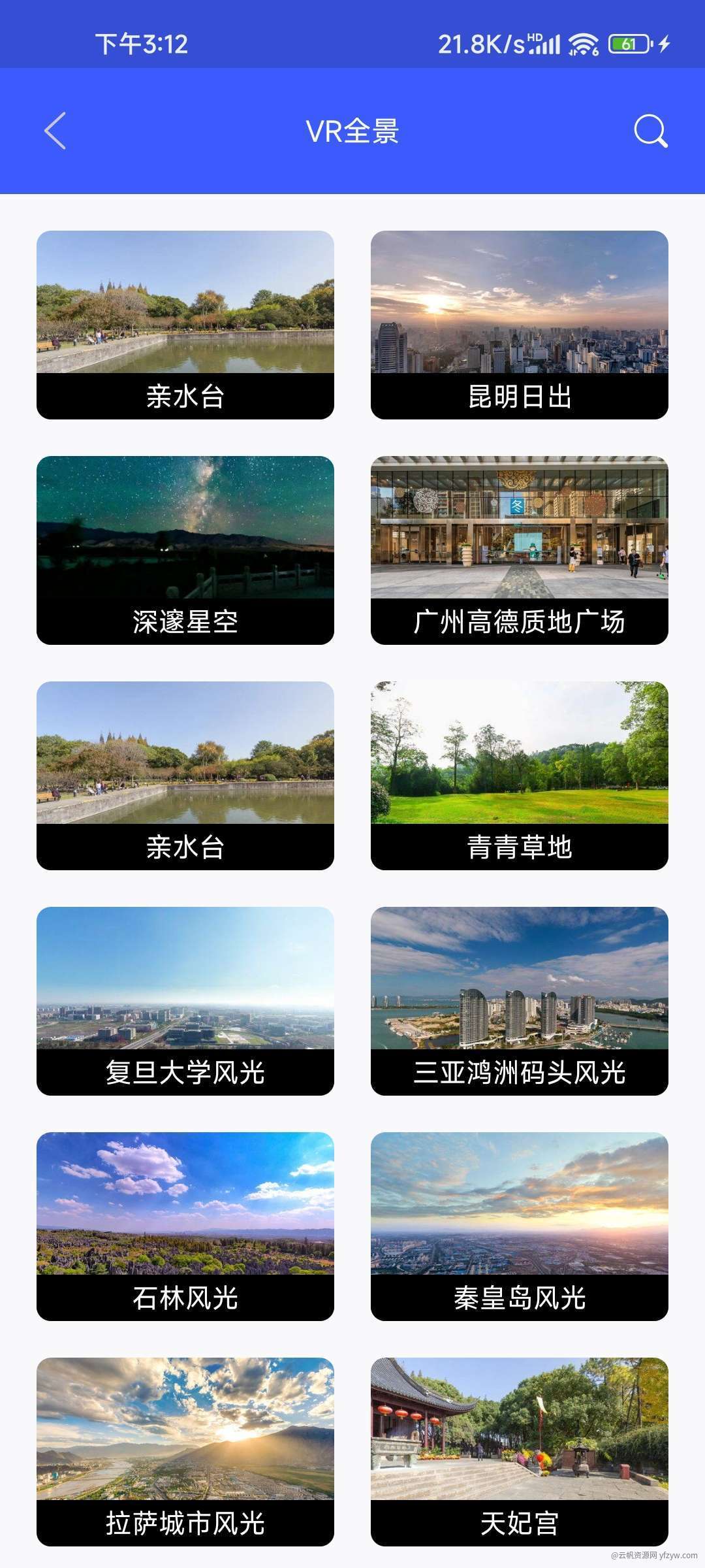 【分享】奥维互动地图 已实测无需登录玩机攻略_手机技术分享  第4张