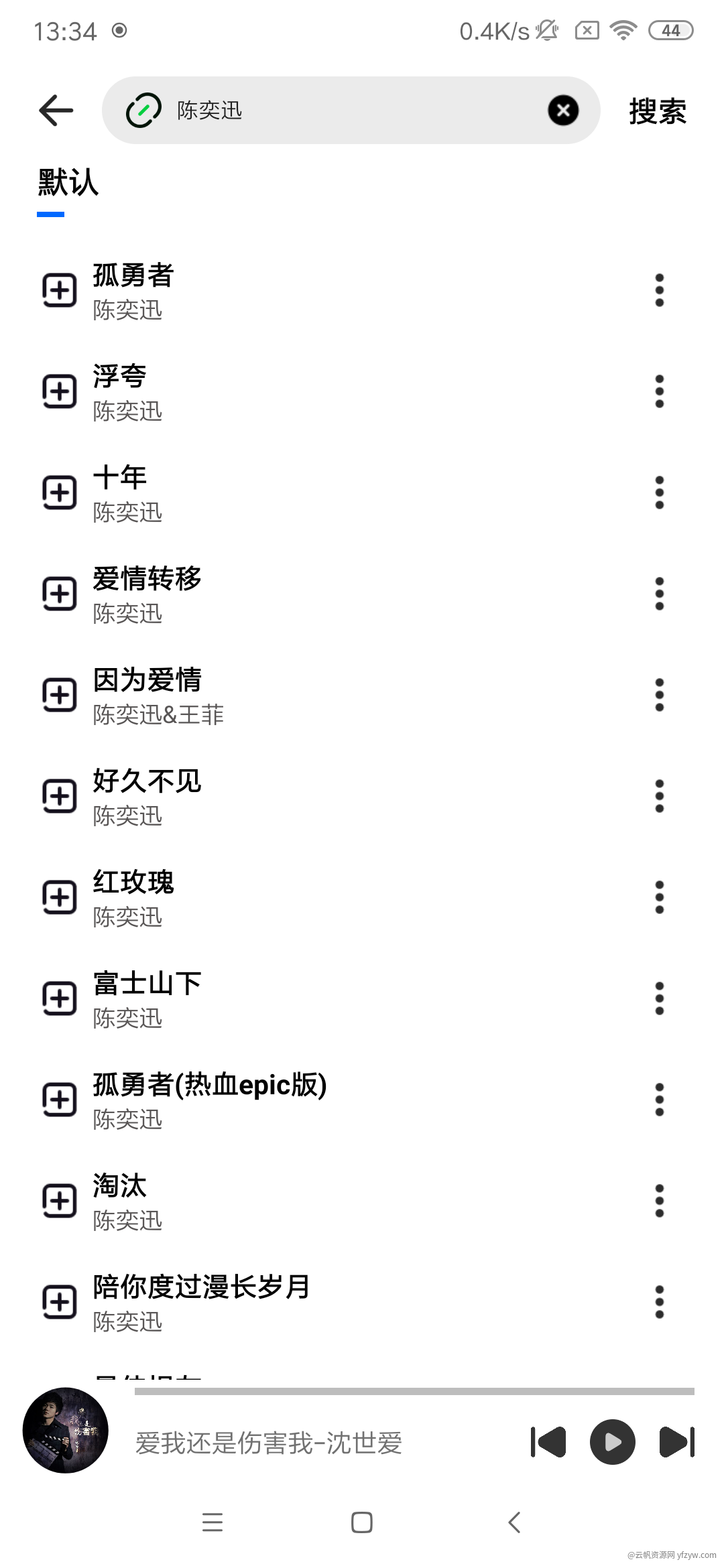 dx云音乐《6.5.0》免费音乐播放器玩机攻略_手机技术分享  第4张