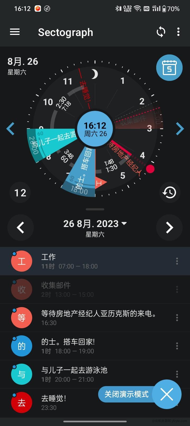 【合集】习惯，计划，设备信息，睡眠，有声读物玩机攻略_手机技术分享  第2张