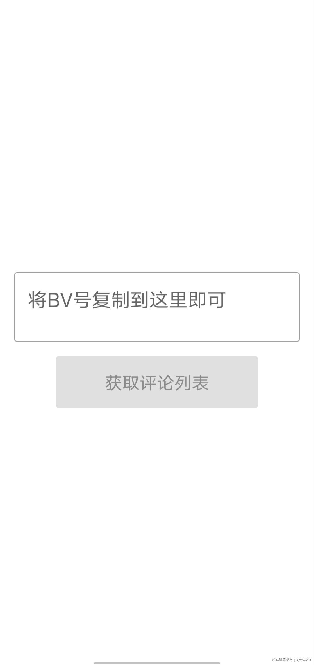 【周刊】本周收录：B*第三方、清风DJ、图片下载、生活助手玩机攻略_手机软件  第4张