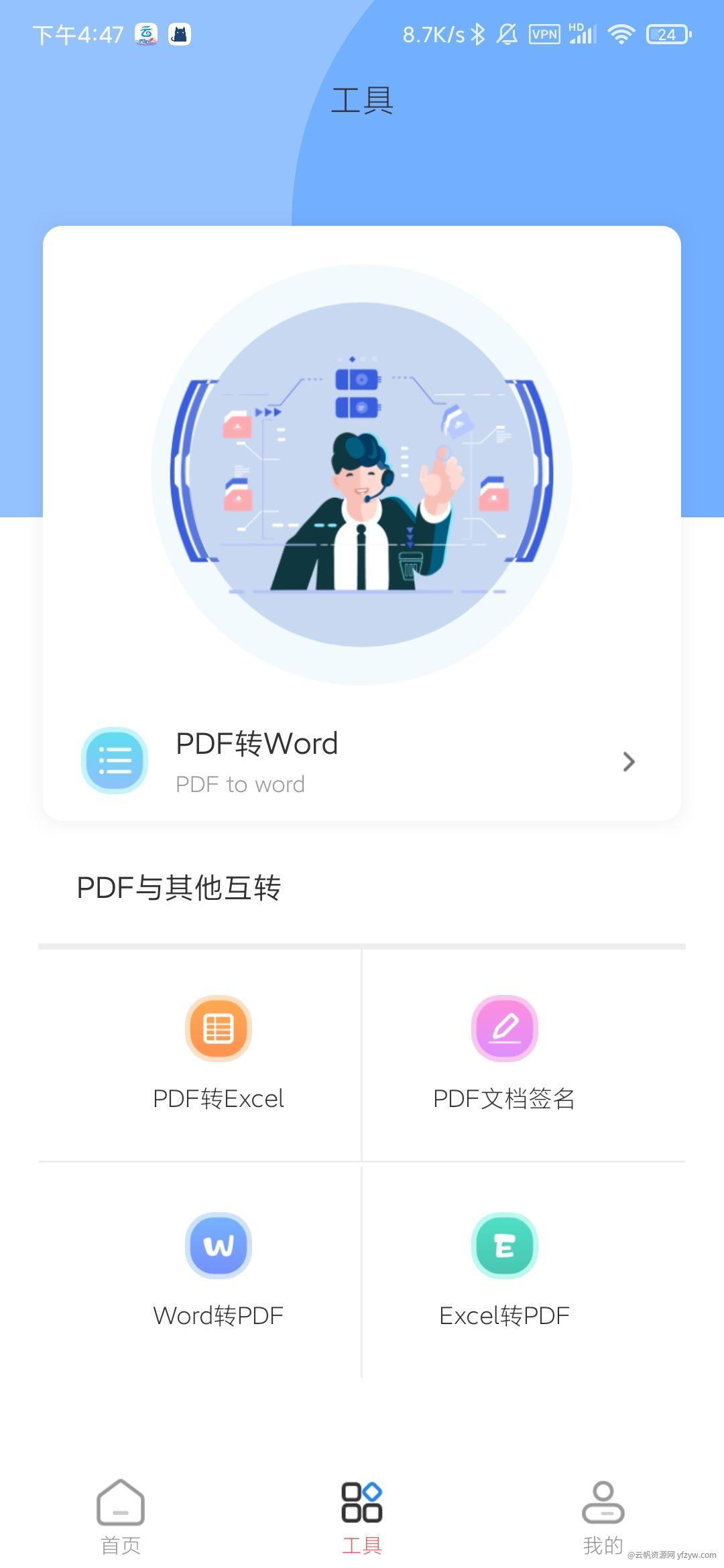 【分享】文章生成器 v1.7.6 登录解锁永久会员玩机攻略_手机技术分享  第2张