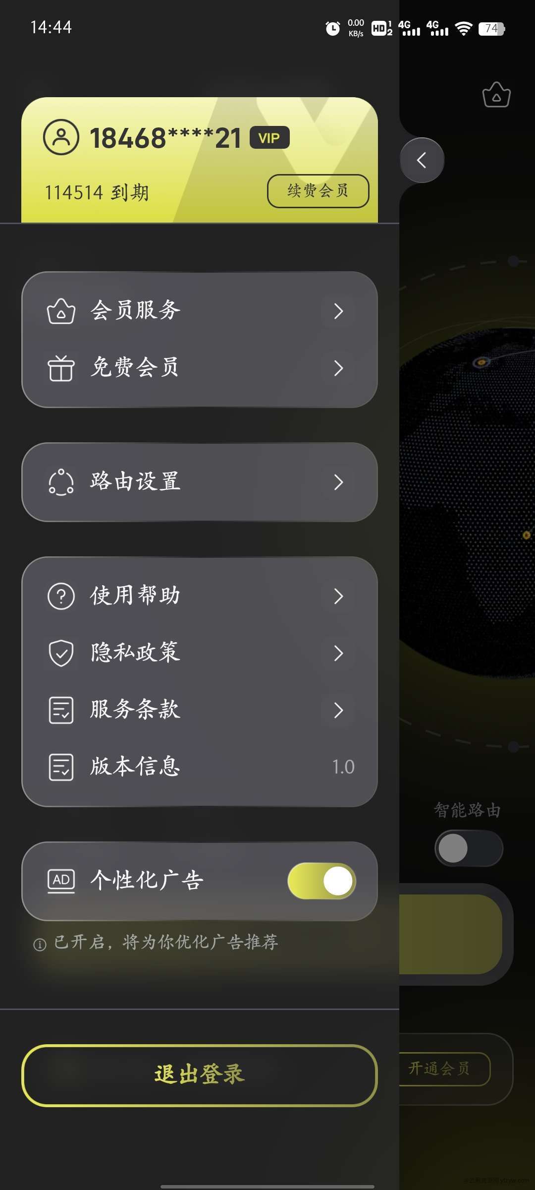 【合集】流星加速器/猎豹加速器/99手游加速器解锁会员玩机攻略_手机技术分享  第1张