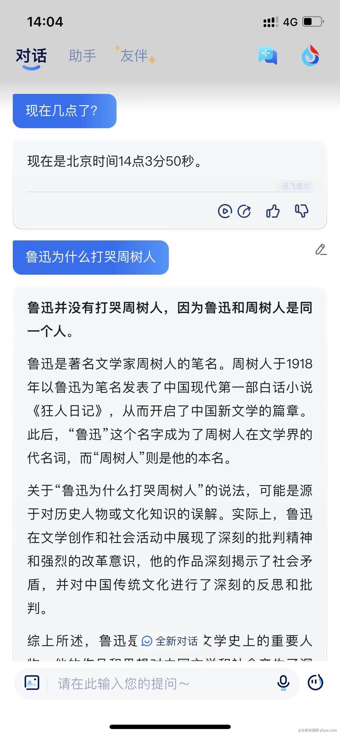 最强联网GPT4.0 ‖ 🉑Ai绘画 无限次使用！  第3张