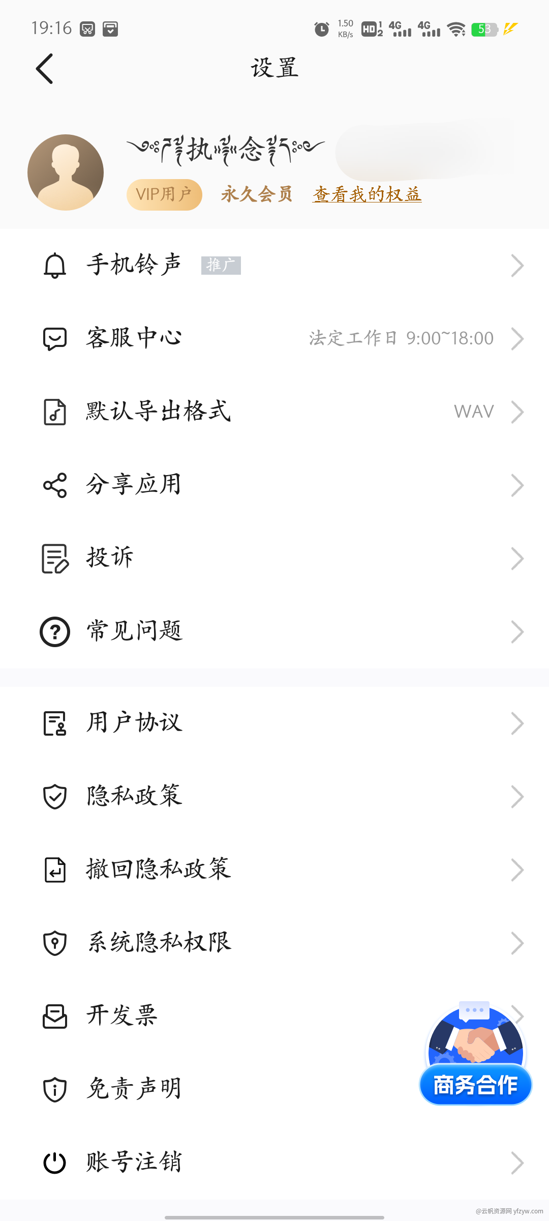 【分享】新版音乐音频剪辑🔥解锁无需登录绿色版玩机攻略_手机技术分享  第2张