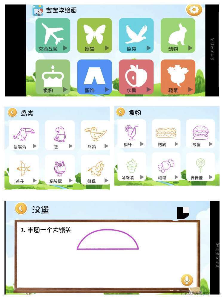 【栀猪の合集】宝宝学说话🥀学绘画🥀宝宝巴士儿歌玩机攻略_手机技术分享  第3张