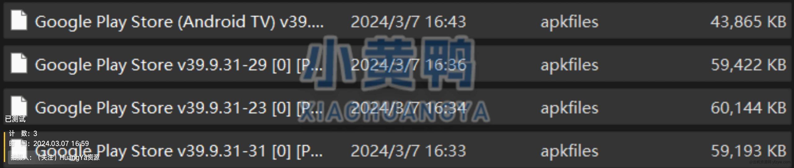 【更新】谷歌商店v39.9.31 安卓全版本+修改版与安装器玩机攻略_手机技术分享  第3张