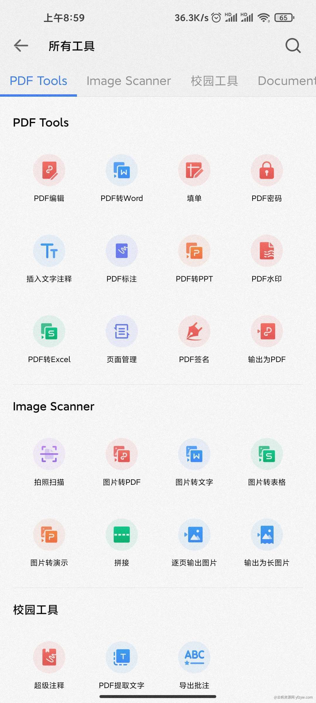 【分享】wps office 2024 🔥高级解锁版玩机攻略_手机技术分享  第2张