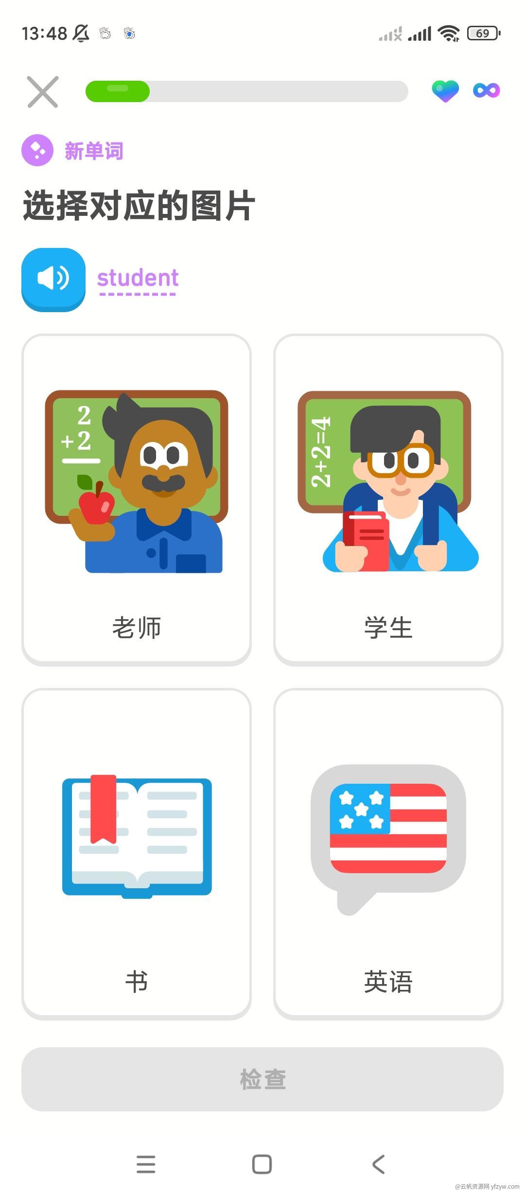 【分享】多邻国app v5.141.3 解锁版玩机攻略_手机技术分享  第2张