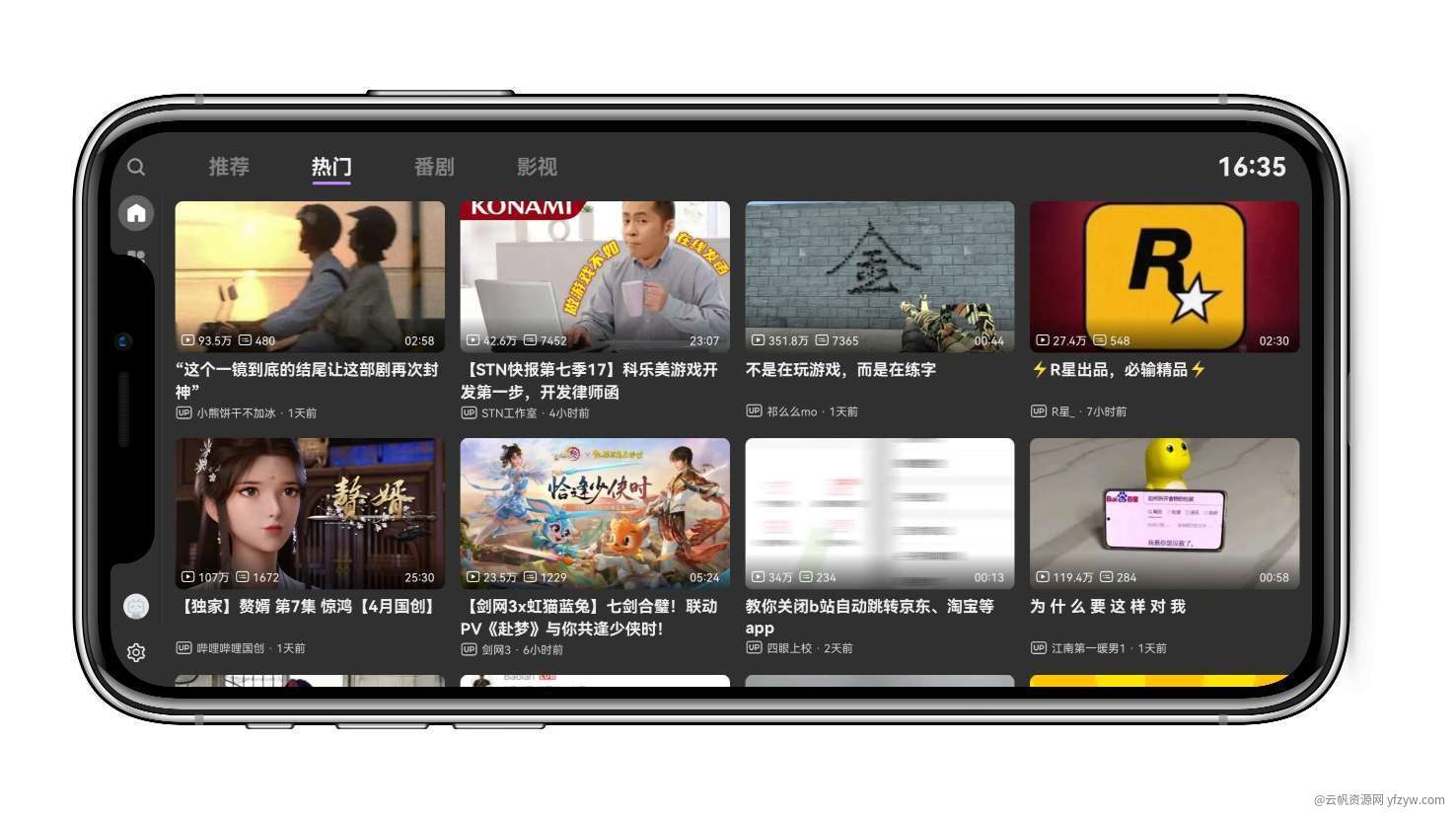 【资源分享】BBLL 第三方哔哩哔哩 v1.4.0 支持 TV+玩机攻略_手机软件  第3张