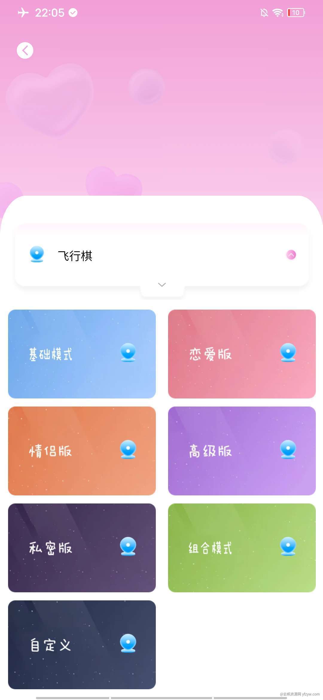 【分享】情侣小游戏APP，各种情侣之间的互动（纯净版）玩机攻略_手机技术分享  第2张