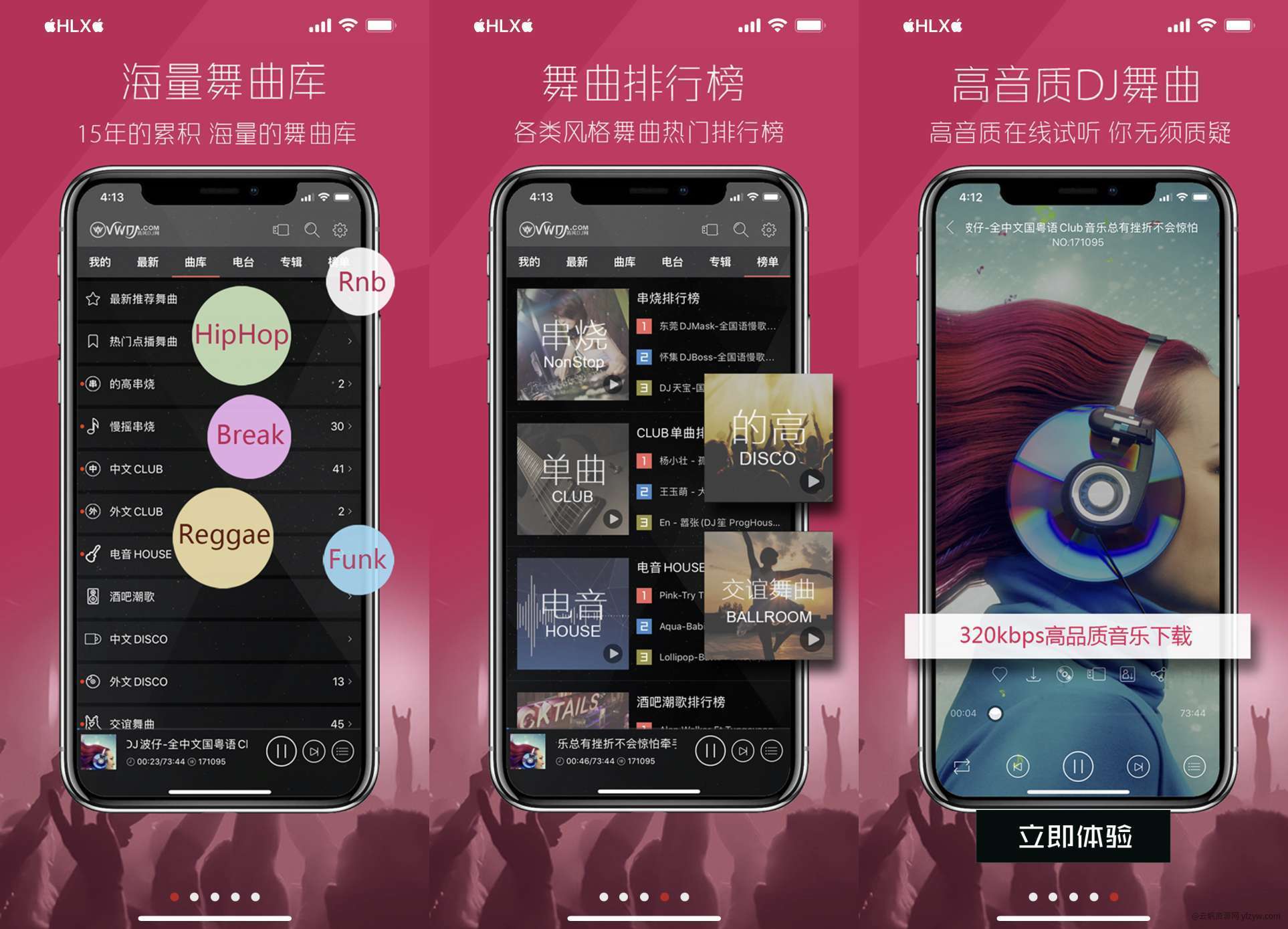 【iOS应用】清风DJ　PJ版玩机攻略_手机软件  第2张